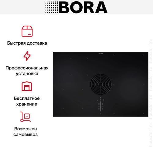 Индукционная варочная панель со встроенной вытяжкой BORA PURMA купить в Москве и Санкт-Петербурге