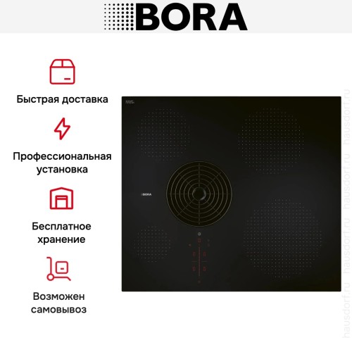Индукционная варочная панель со встроенной вытяжкой BORA PURSA2 купить в Москве и Санкт-Петербурге