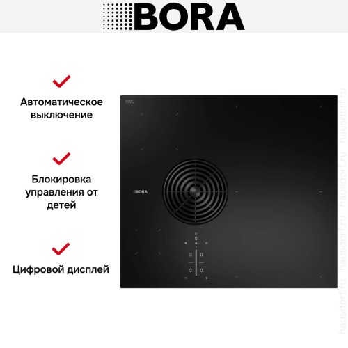 Индукционная варочная панель со встроенной вытяжкой BORA PURSU2 купить в Москве и Санкт-Петербурге