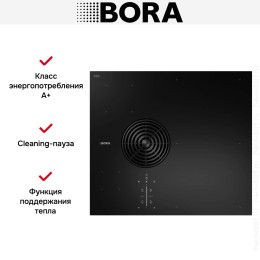 Индукционная варочная панель со встроенной вытяжкой BORA PURSU2R