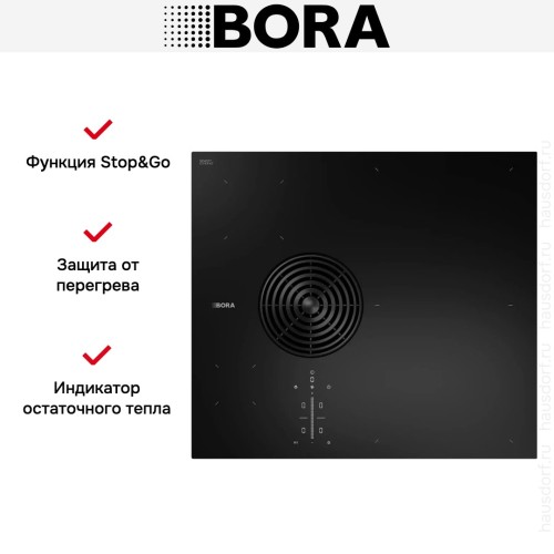 Индукционная варочная панель со встроенной вытяжкой BORA PURSU2R купить в Москве и Санкт-Петербурге