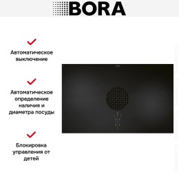 Индукционная варочная панель со встроенной вытяжкой BORA PUXA