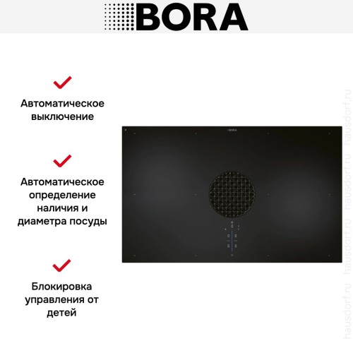 Индукционная варочная панель со встроенной вытяжкой BORA PUXA купить в Москве и Санкт-Петербурге