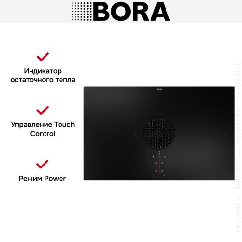 Индукционная варочная панель со встроенной вытяжкой BORA PUXU2R купить в Москве и Санкт-Петербурге