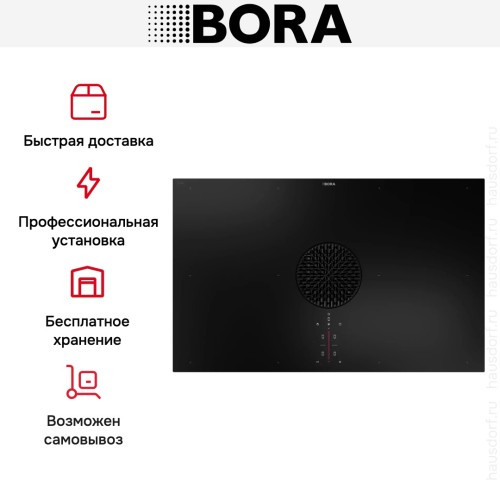 Индукционная варочная панель со встроенной вытяжкой BORA PUXU2R купить в Москве и Санкт-Петербурге