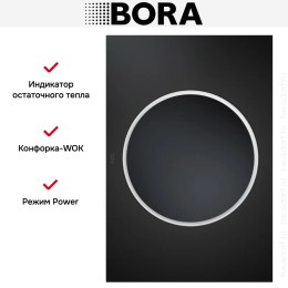 Индукционная варочная панель WOK BORA PKIW3