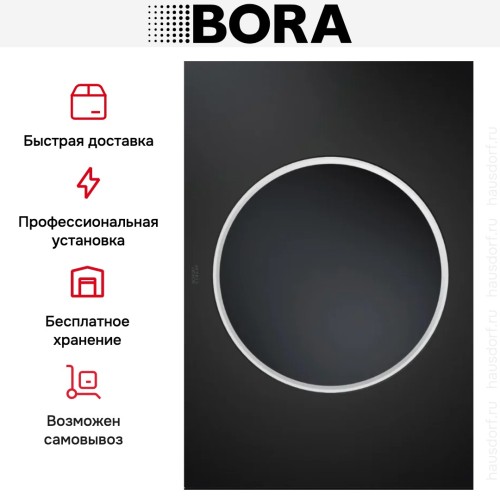 Индукционная варочная панель WOK BORA PKIW3 купить в Москве и Санкт-Петербурге