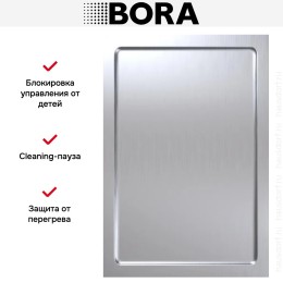 Теппан-гриль из нержавеющей стали BORA PKT3