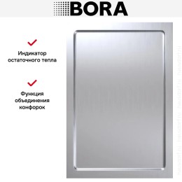 Теппан-гриль из нержавеющей стали BORA PKT3
