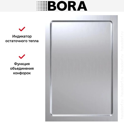 Теппан-гриль из нержавеющей стали BORA PKT3AB купить в Москве и Санкт-Петербурге