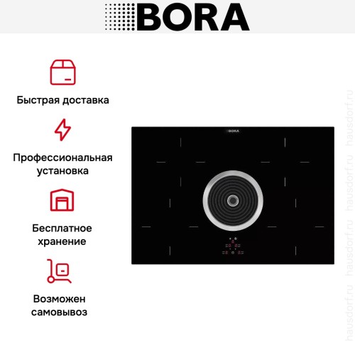 Варочная панель BORA BASIC BIU купить в Москве и Санкт-Петербурге