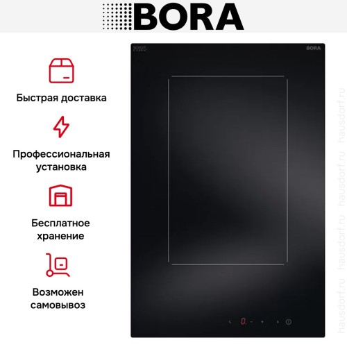 Варочная панель BORA CCB1 купить в Москве и Санкт-Петербурге