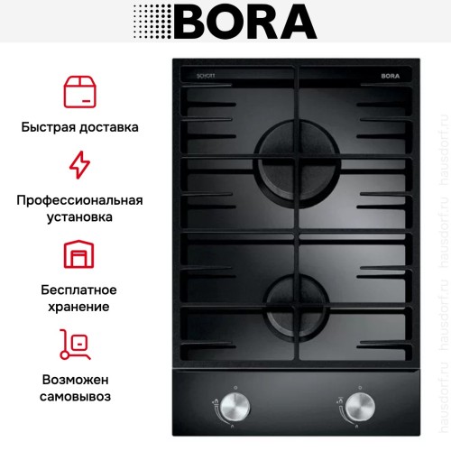 Варочная панель BORA CG11 купить в Москве и Санкт-Петербурге