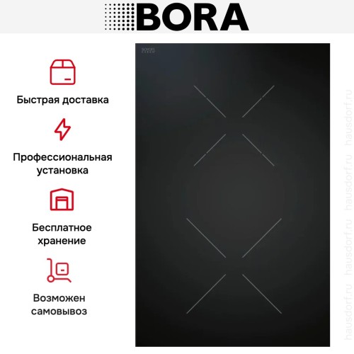 Варочная панель BORA CKCH купить в Москве и Санкт-Петербурге