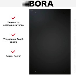 Варочная панель BORA CKFI