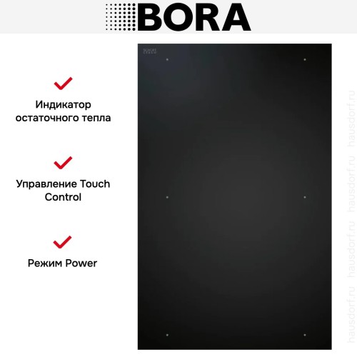 Варочная панель BORA CKFI купить в Москве и Санкт-Петербурге