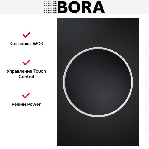 Варочная панель WOK BORA CKIW купить в Москве и Санкт-Петербурге