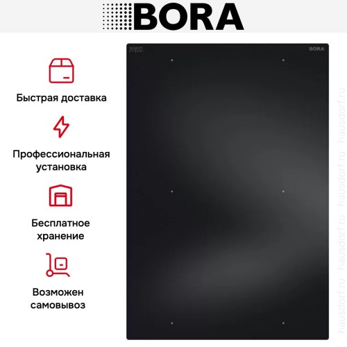 Варочная панель BORA PFI11 купить в Москве и Санкт-Петербурге