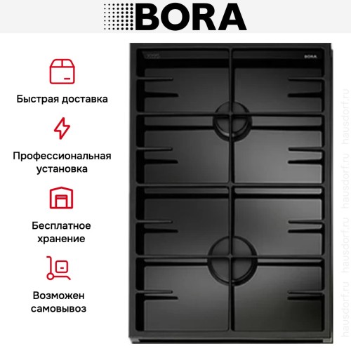 Варочная панель BORA PG11 купить в Москве и Санкт-Петербурге