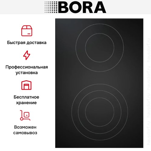 Варочная панель BORA PKC3AB купить в Москве и Санкт-Петербурге