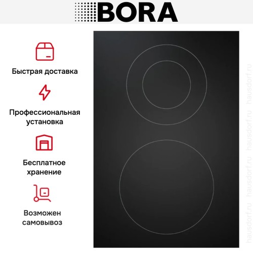 Варочная панель BORA PKCH3 купить в Москве и Санкт-Петербурге