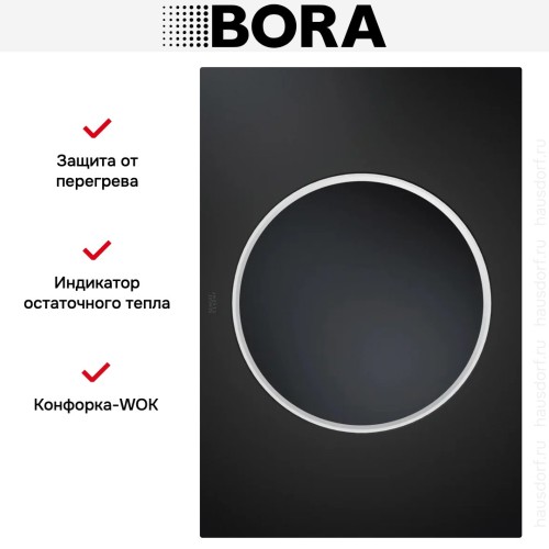 Варочная панель BORA WOK PKIW3AB купить в Москве и Санкт-Петербурге