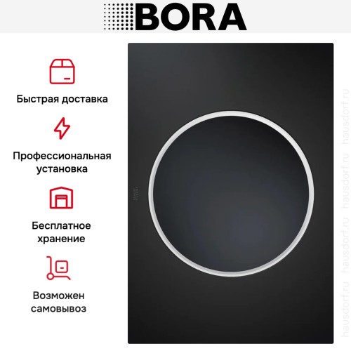 Варочная панель BORA WOK PKIW3AB купить в Москве и Санкт-Петербурге
