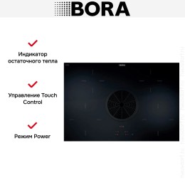 Варочная панель с вытяжкой BORA BHA