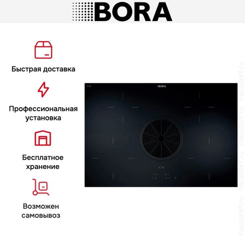 Варочная панель с вытяжкой BORA BHA купить в Москве и Санкт-Петербурге