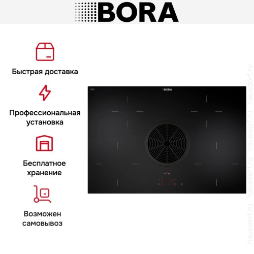Варочная панель с вытяжкой BORA BHU купить в Москве и Санкт-Петербурге
