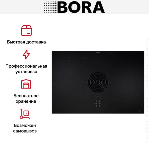 Варочная панель с вытяжкой BORA M PURE PURMU купить в Москве и Санкт-Петербурге