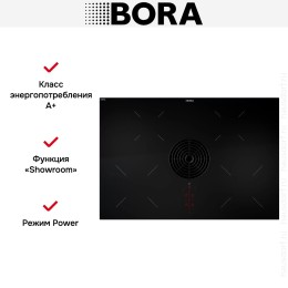 Варочная панель с вытяжкой BORA PURA