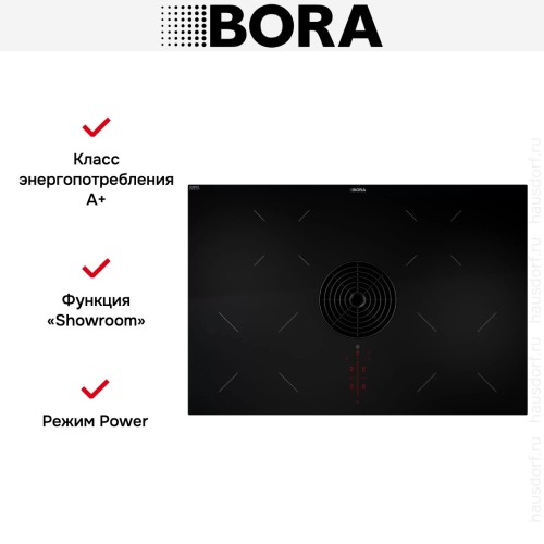 Варочная панель с вытяжкой BORA PURA купить в Москве и Санкт-Петербурге