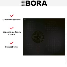 Варочная панель с вытяжкой BORA PURSU