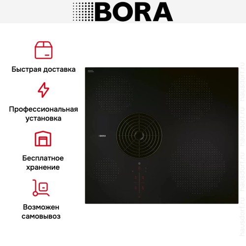 Варочная панель с вытяжкой BORA PURSU купить в Москве и Санкт-Петербурге
