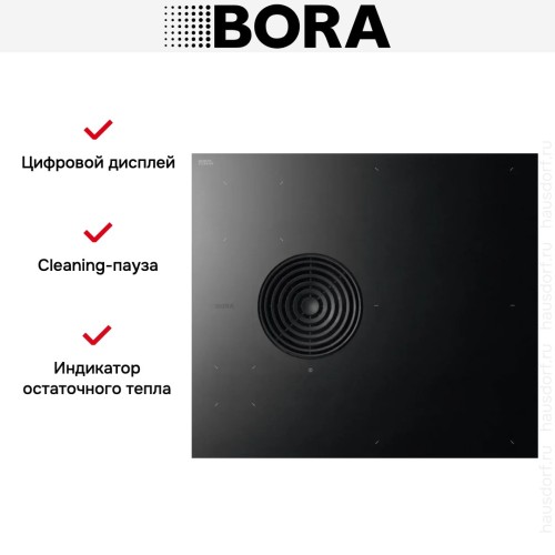 Варочная панель с вытяжкой BORA S PURE PURSA купить в Москве и Санкт-Петербурге