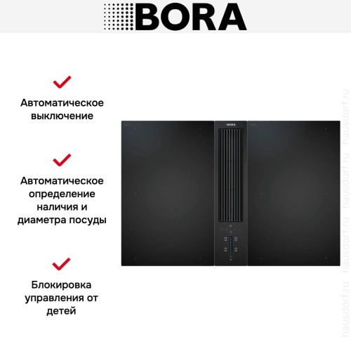 Варочная панель с вытяжкой и установочным комплектом BORA CKA2FI (1xCKA2, 2xCKFI, 1xUESDFSL) купить в Москве и Санкт-Петербурге