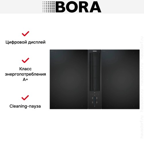 Варочная панель с вытяжкой и установочным комплектом BORA CKA2FI (1xCKA2, 2xCKFI, 1xUESDFSL) купить в Москве и Санкт-Петербурге