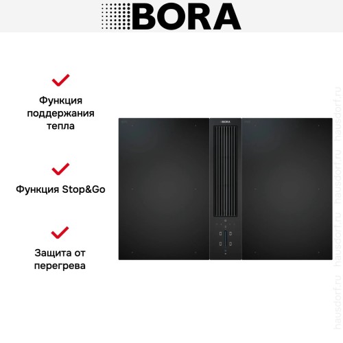 Варочная панель с вытяжкой и установочным комплектом BORA CKA2FI (1xCKA2, 2xCKFI, 1xUESDFSL) купить в Москве и Санкт-Петербурге
