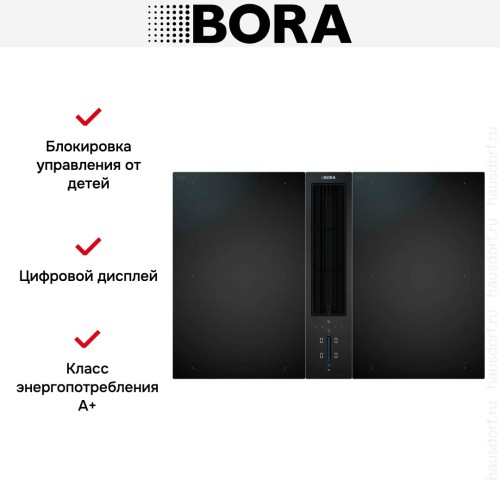 Варочная панель с вытяжкой и установочным комплектом BORA CKA2FIAB (1хCKA2AB, 2хCKFI, набор BORA universal c USDF и ULS UESDFSL) купить в Москве и Санкт-Петербурге
