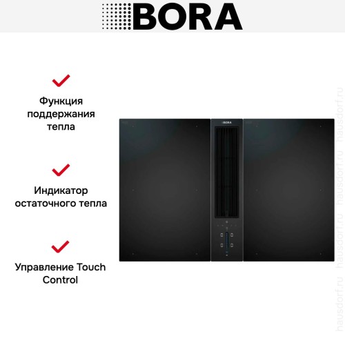 Варочная панель с вытяжкой и установочным комплектом BORA CKA2FIAB (1хCKA2AB, 2хCKFI, набор BORA universal c USDF и ULS UESDFSL) купить в Москве и Санкт-Петербурге