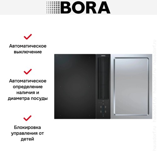 Варочная панель с вытяжкой и установочным комплектом BORA CKA2FIT (1xCKA2, 1xCKFI, 1xCKT, 1xUESDFSL) купить в Москве и Санкт-Петербурге