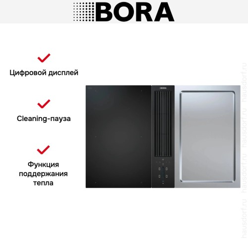 Варочная панель с вытяжкой и установочным комплектом BORA CKA2FIT (1xCKA2, 1xCKFI, 1xCKT, 1xUESDFSL) купить в Москве и Санкт-Петербурге