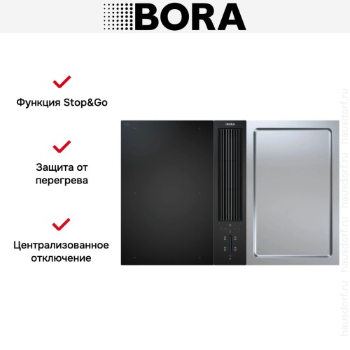 Варочная панель с вытяжкой и установочным комплектом BORA CKA2FIT (1xCKA2, 1xCKFI, 1xCKT, 1xUESDFSL) купить в Москве и Санкт-Петербурге