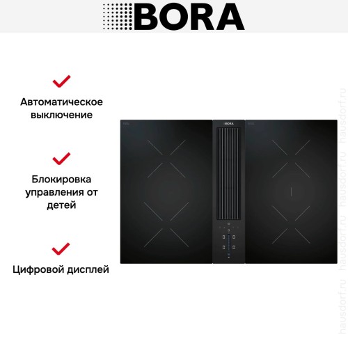 Варочная панель с вытяжкой и установочным комплектом BORA CKA2HB (1xCKA2, 1xCKCH, 1xCKCB, 1xUESDFSL) купить в Москве и Санкт-Петербурге