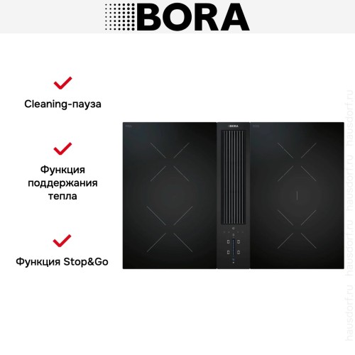 Варочная панель с вытяжкой и установочным комплектом BORA CKA2HB (1xCKA2, 1xCKCH, 1xCKCB, 1xUESDFSL) купить в Москве и Санкт-Петербурге