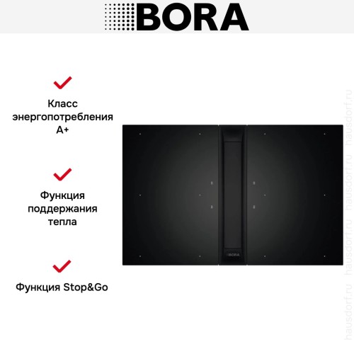 Варочная панель с вытяжкой и установочным комплектом BORA PKAS3FIAB (1x PKAS3AB, 2x PKFI3, 1x EFBV90, 1x EFS375, 1xEFV) купить в Москве и Санкт-Петербурге