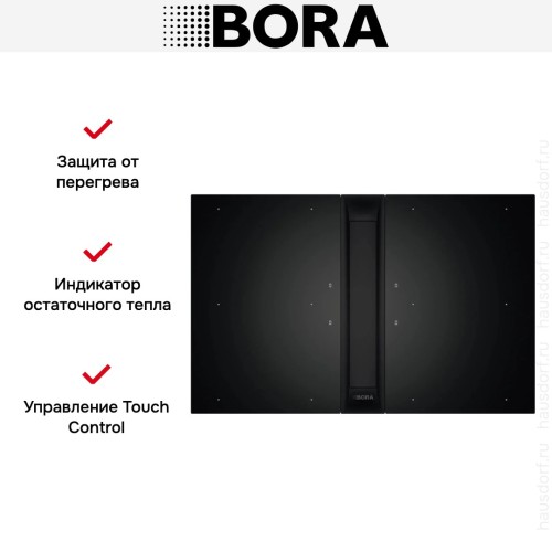 Варочная панель с вытяжкой и установочным комплектом BORA PKAS3FIAB (1x PKAS3AB, 2x PKFI3, 1x EFBV90, 1x EFS375, 1xEFV) купить в Москве и Санкт-Петербурге