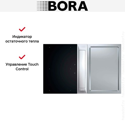 Варочная панель с вытяжкой и установочным комплектом BORA PKAS3FIT (1x PKAS3, 1x PKFI3, 1x PKT3, 1x EFBV90, 1x EF375, 1x EFV) купить в Москве и Санкт-Петербурге