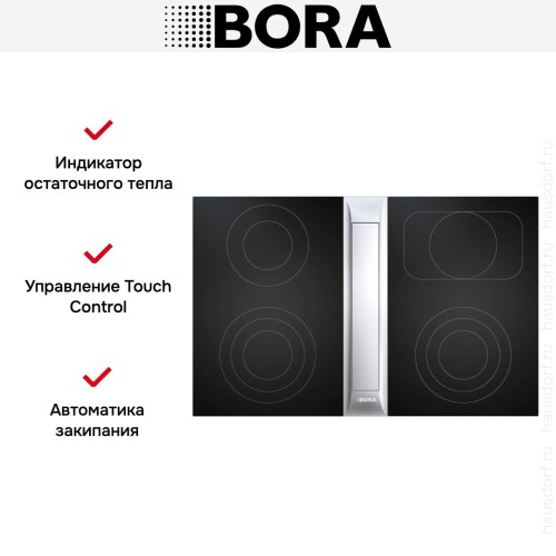 Варочная панель с вытяжкой и установочным комплектом BORA PKAS3HL (1xPKAS3, 1xPKC3, 1xPKCB3, 1xEFBV90, 1xEFS375, 1xEFV) купить в Москве и Санкт-Петербурге